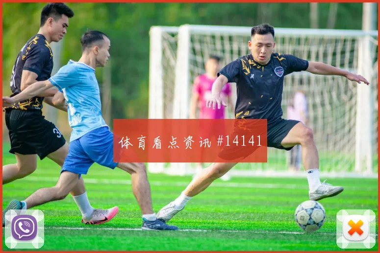 巴西面对摩洛哥队锋线终结能否解决效率进球数思路